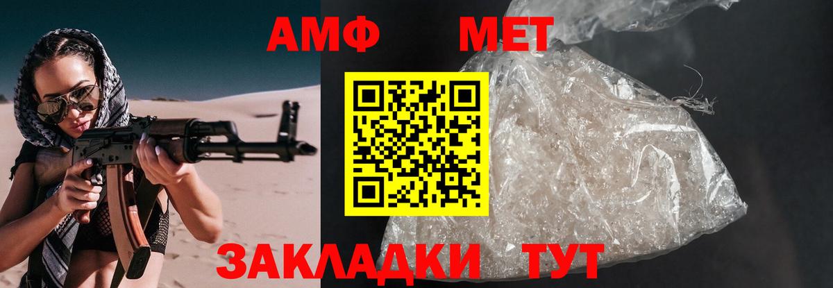 Amphetamine Premium Кулебаки
