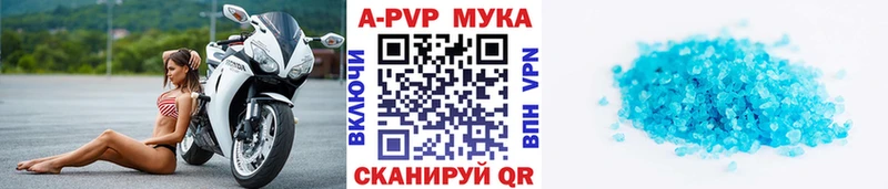 APVP мука  что такое наркотик  Кулебаки 