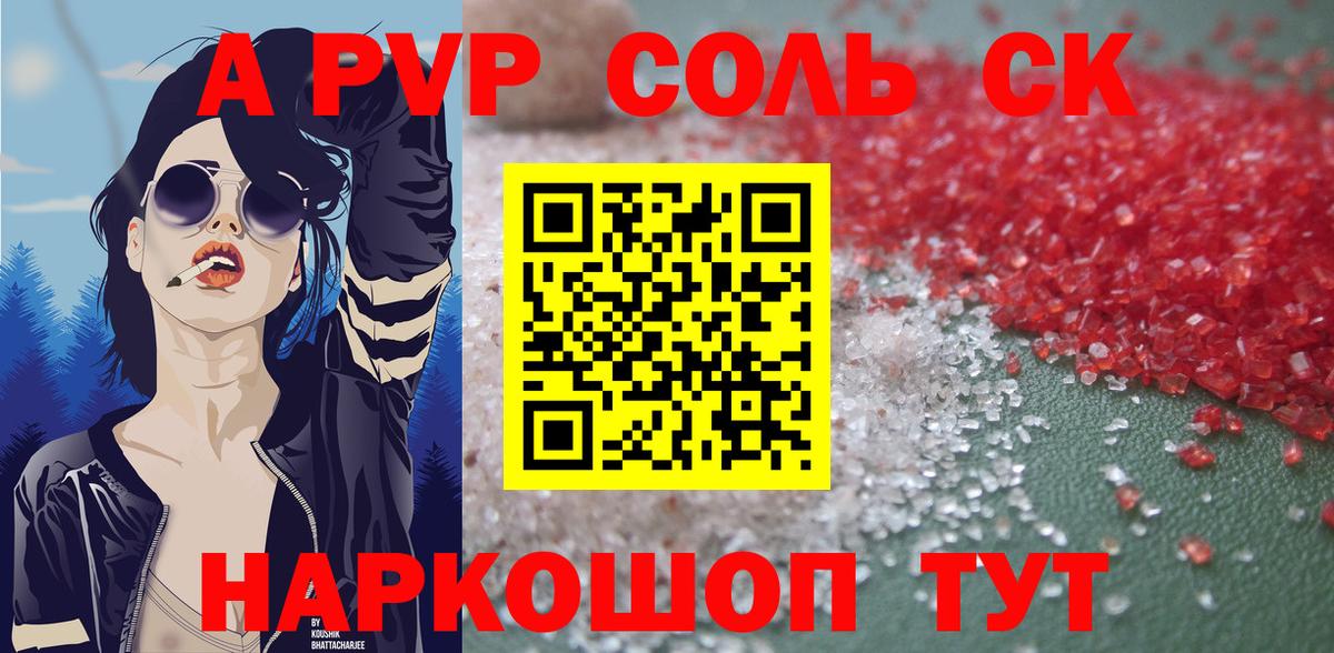 A PVP крисы CK  APVP мука  Вход с VPN  Кулебаки  А ПВП крисы CK 