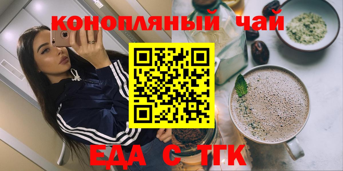 Еда ТГК конопля  Вход с VPN  Кулебаки 
