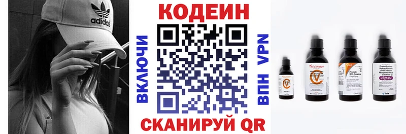 Кодеин Purple Drank Кулебаки