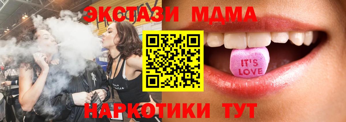 Ecstasy 280 MDMA Кулебаки