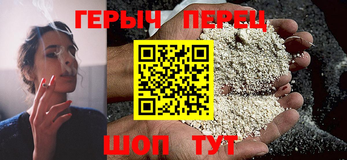 Кулебаки  ГЕРОИН  Вход с VPN  Героин афганец 