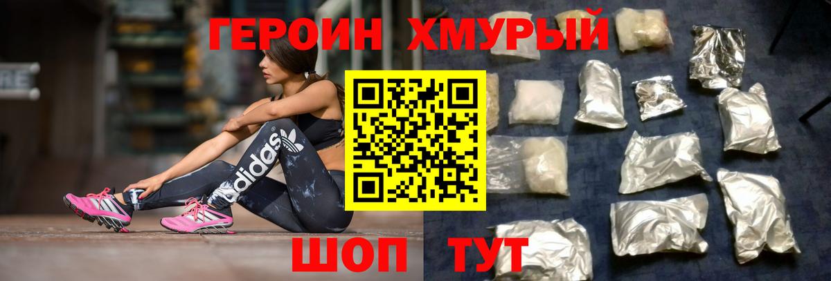 ГЕРОИН белый Кулебаки