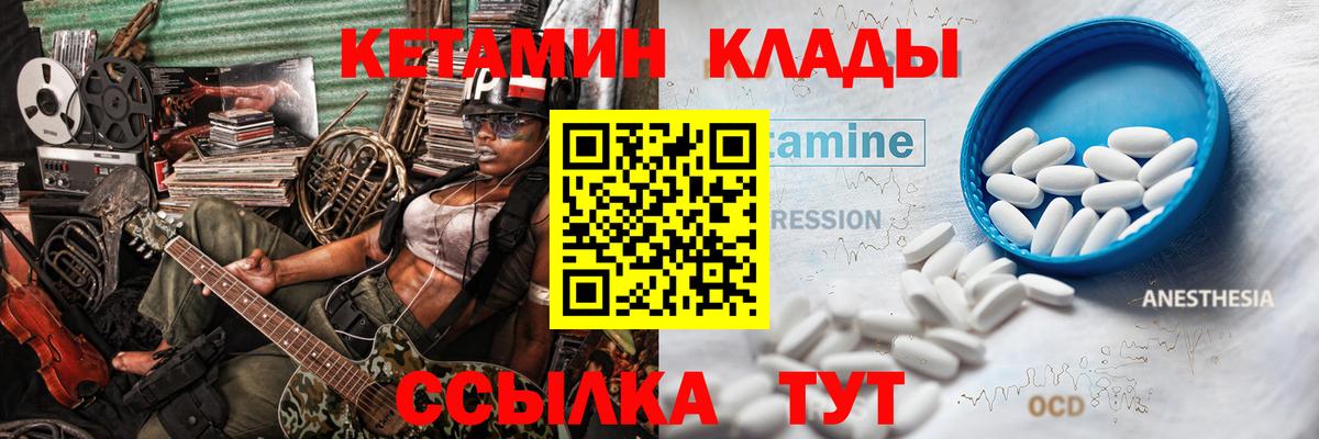 КЕТАМИН ketamine  Вход с VPN  Кулебаки  гидра рабочий сайт  Кетамин ketamine 