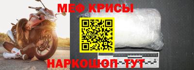 мяу мяу кристалл Камышлов