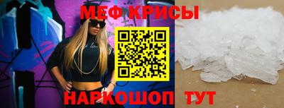 мяу мяу кристалл Камышлов