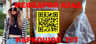 мяу мяу кристалл Камышлов
