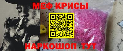 мяу мяу кристалл Камышлов
