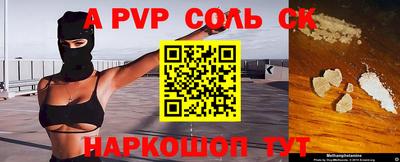 соль ск Кандалакша
