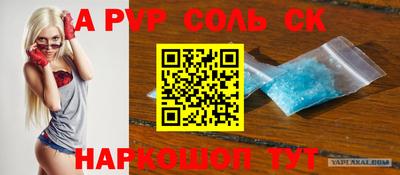 мяу мяу кристалл Камышлов