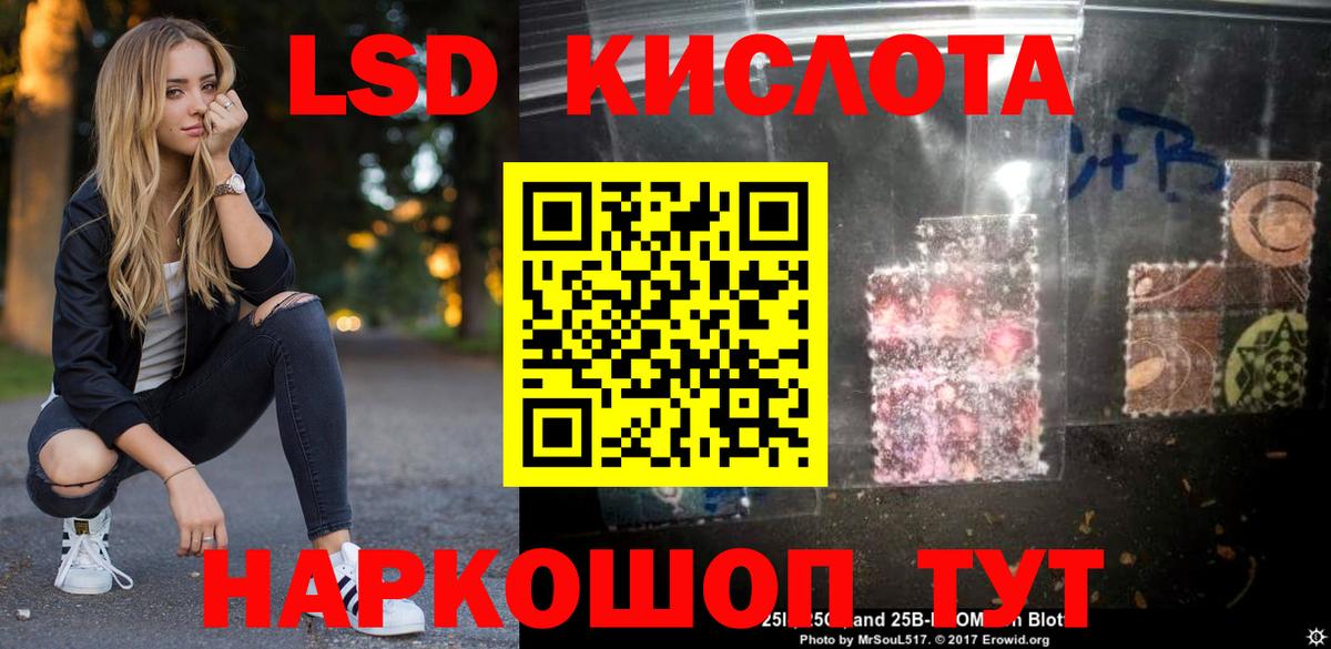 Лсд 25 экстази ecstasy Кулебаки