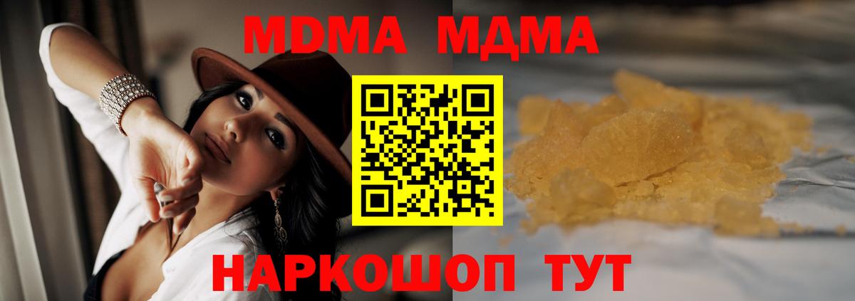 Кулебаки  MDMA молли  MDMA crystal  Вход с VPN 