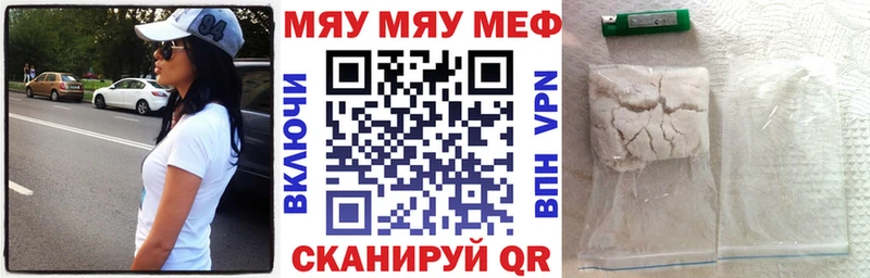 Мефедрон мяу мяу  Кулебаки 