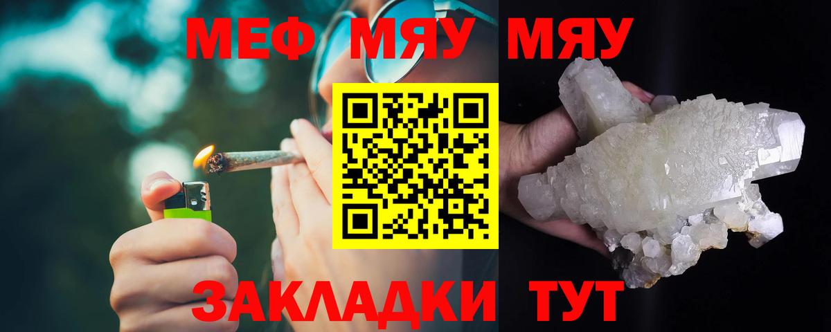 Меф  Кулебаки