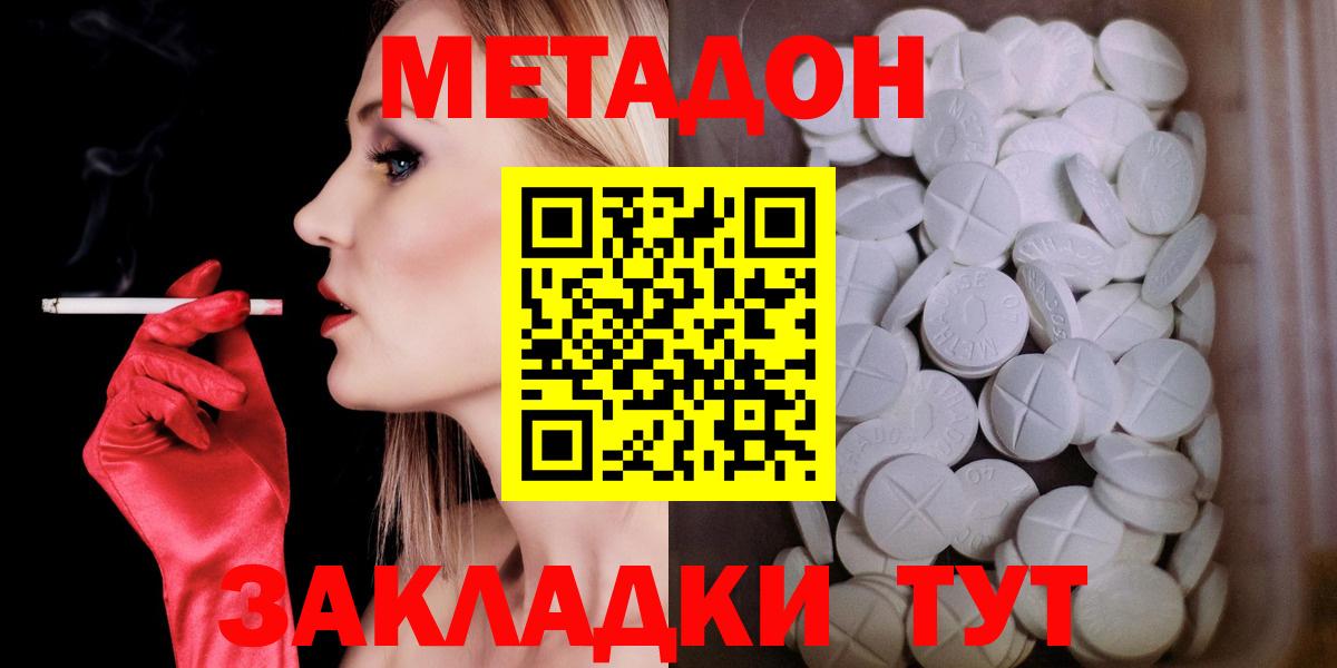 МЕТАДОН methadone  shop какой сайт  ссылка на мегу   Метадон VHQ  Кулебаки  Вход с VPN 