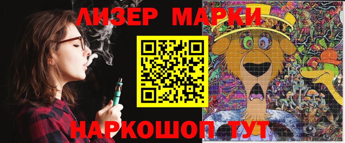 Кулебаки  Марки N-bome  Вход с VPN  Наркотические марки 1500мкг 