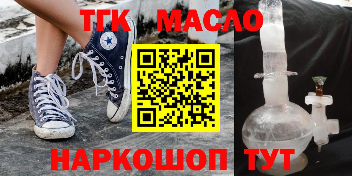 Дистиллят ТГК вейп с тгк  Дистиллят ТГК гашишное масло  Кулебаки  купить закладку  Вход с VPN 